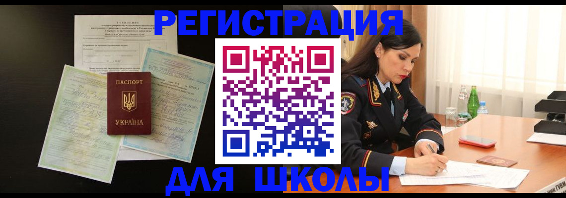 временная прописка в Нефтекамске