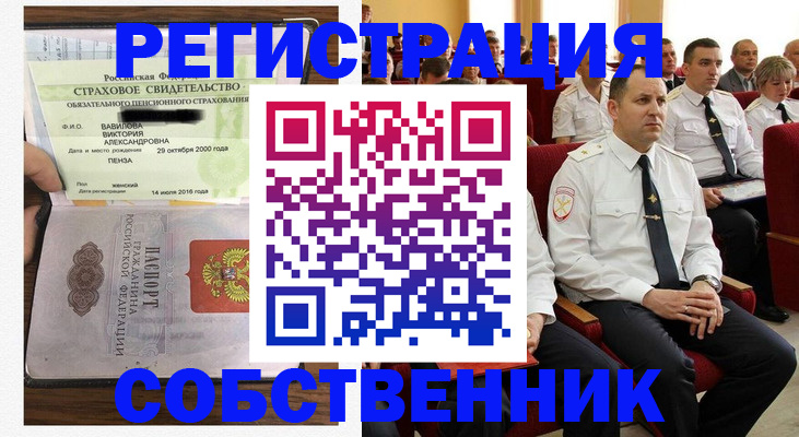 пропишу в квартире в Нефтекамске