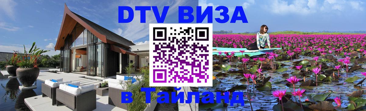 Сколько стоит DTV виза — актуальные цены, оформление даже без документов - Нефтекамск 